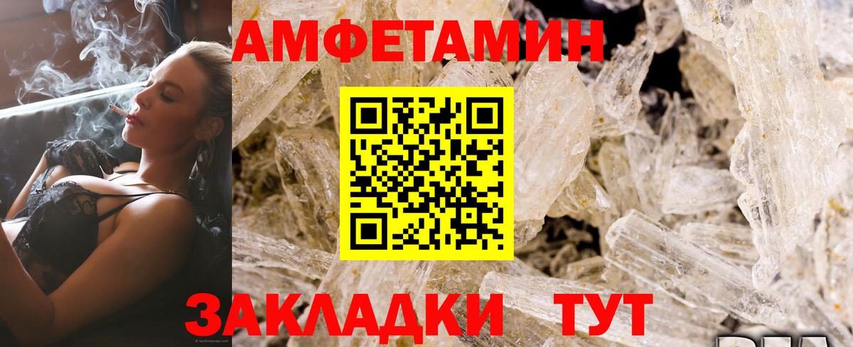 АМФЕТАМИН  Вход с VPN  Клинцы  АМФ 98% 