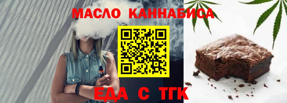 Canna-Cookies марихуана  Вход с VPN  Клинцы 