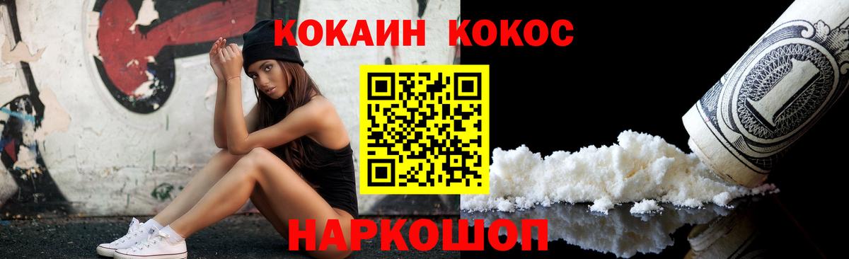 Кокаин Эквадор Клинцы