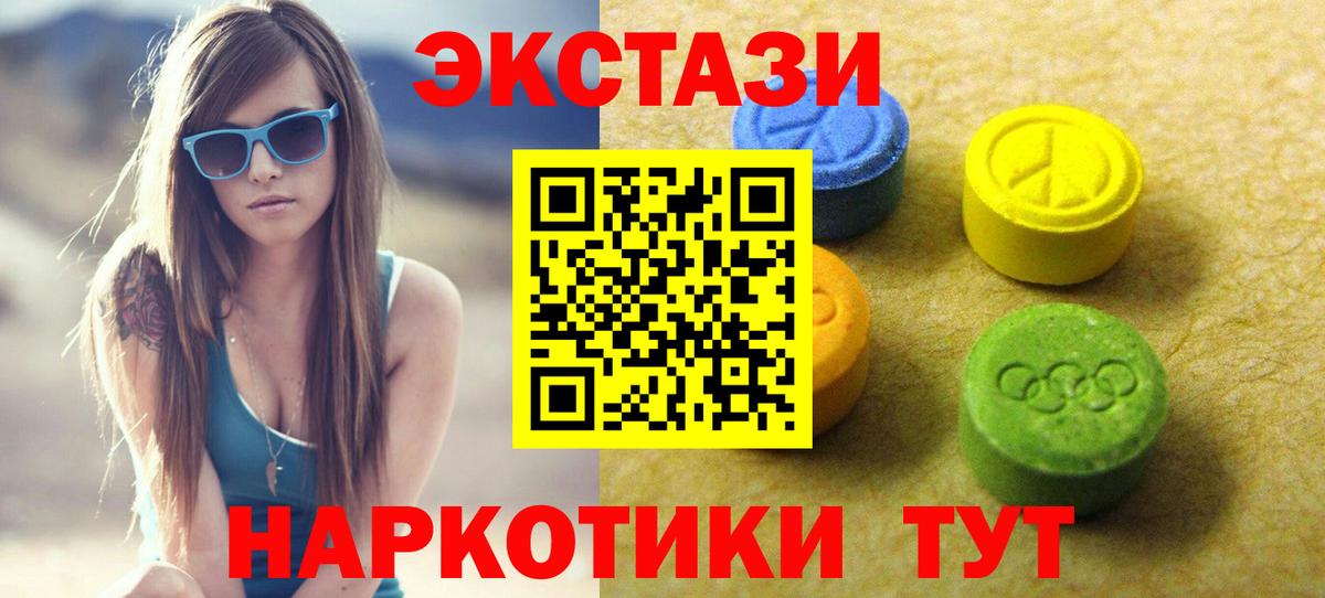 Ecstasy 300 mg  Вход с VPN  МЕГА как войти  Клинцы  сайты даркнета какой сайт  Экстази  Ecstasy бентли 