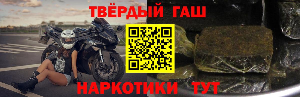 Гашиш hashish Клинцы