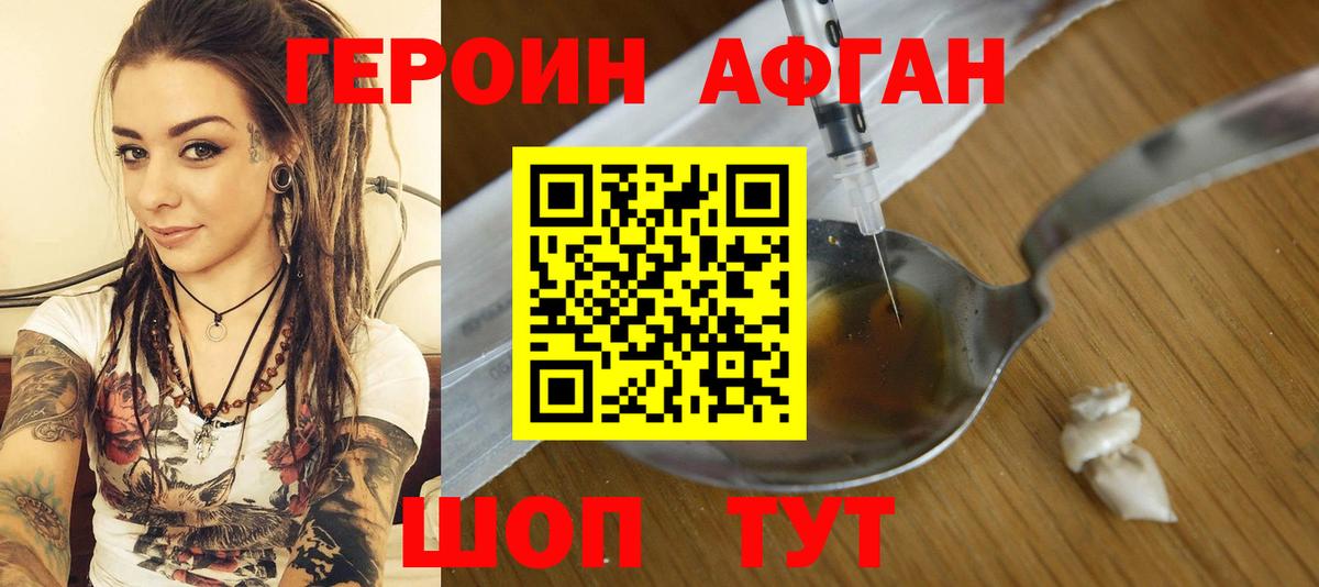 Героин  Героин гречка  Вход с VPN  Клинцы 