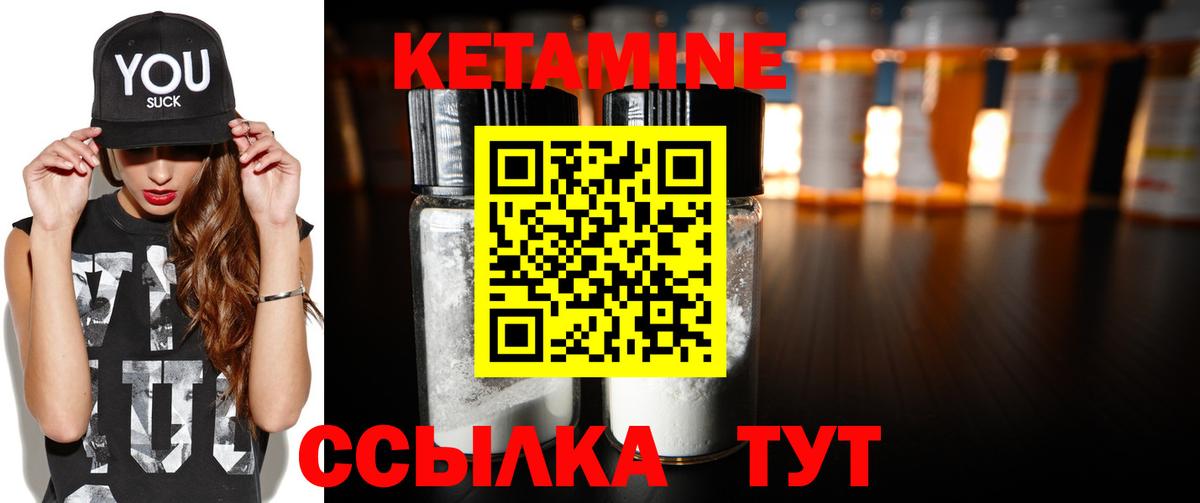Кетамин ketamine  blacksprut зеркало  Клинцы  КЕТАМИН VHQ  Вход с VPN 