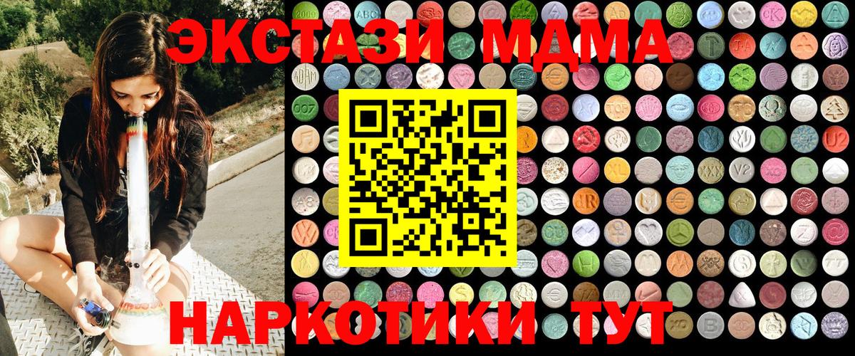 Клинцы  МДМА  MDMA кристаллы  Вход с VPN  MDMA молли 