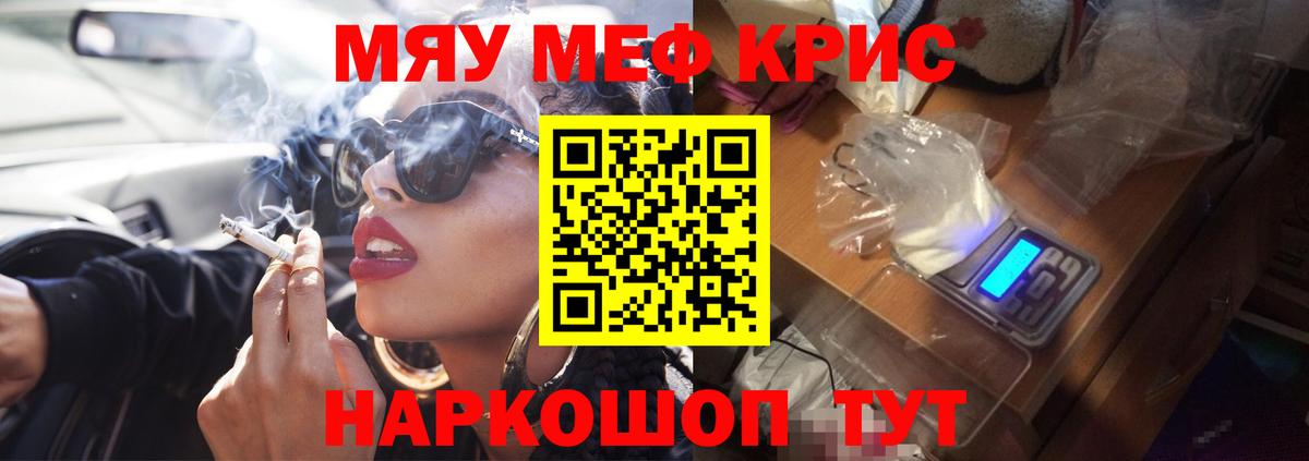 Мефедрон 4 MMC  Вход с VPN  МЯУ-МЯУ  МЯУ-МЯУ  Клинцы  МЯУ-МЯУ мяу мяу 