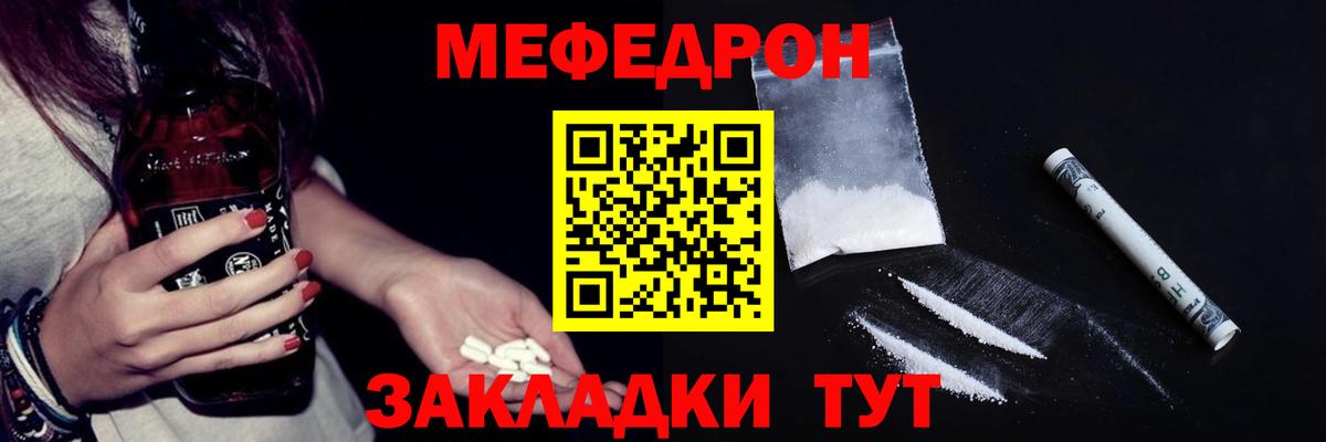 Меф кристаллы Клинцы