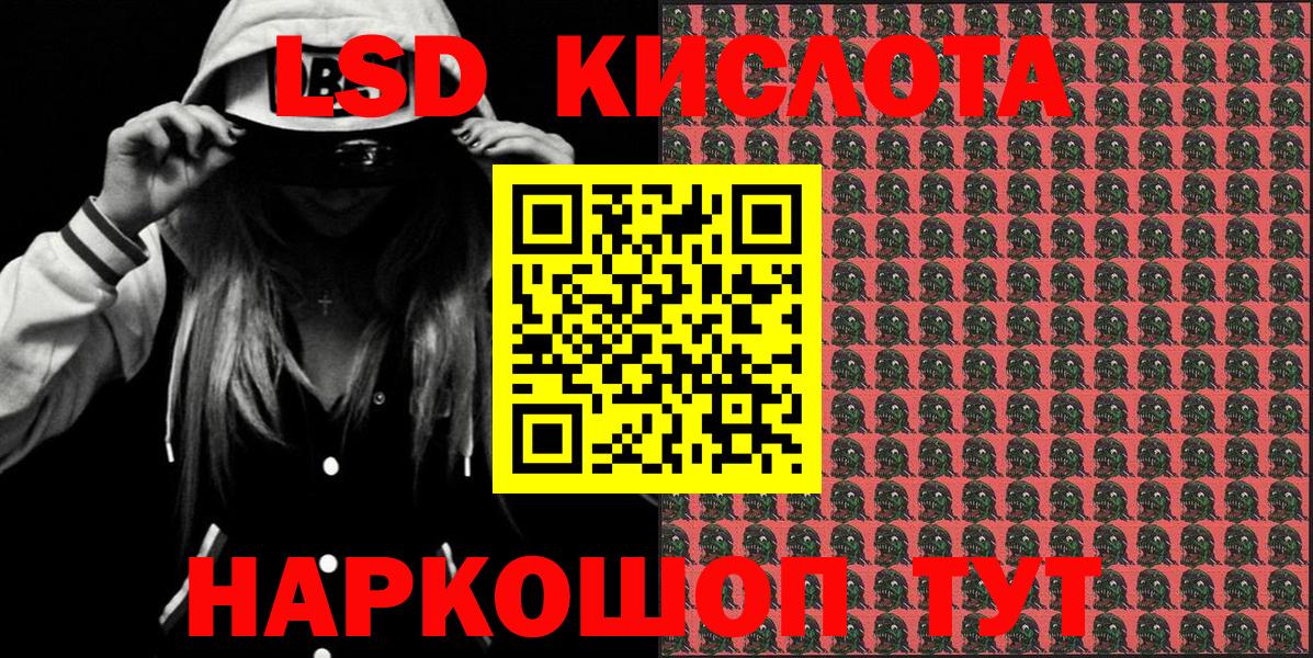 Наркотические марки 1,8мг Клинцы