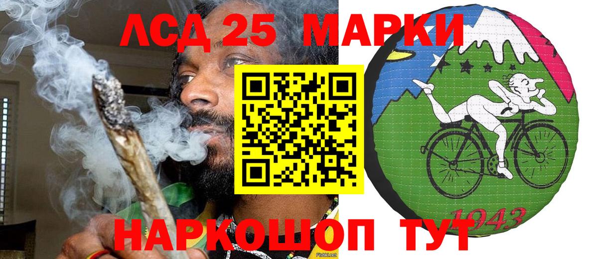 Марки 25I-NBOMe 1,5мг  Вход с VPN  Наркотические марки  Клинцы 