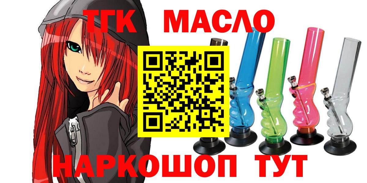 Дистиллят ТГК жижа  Вход с VPN  Клинцы 