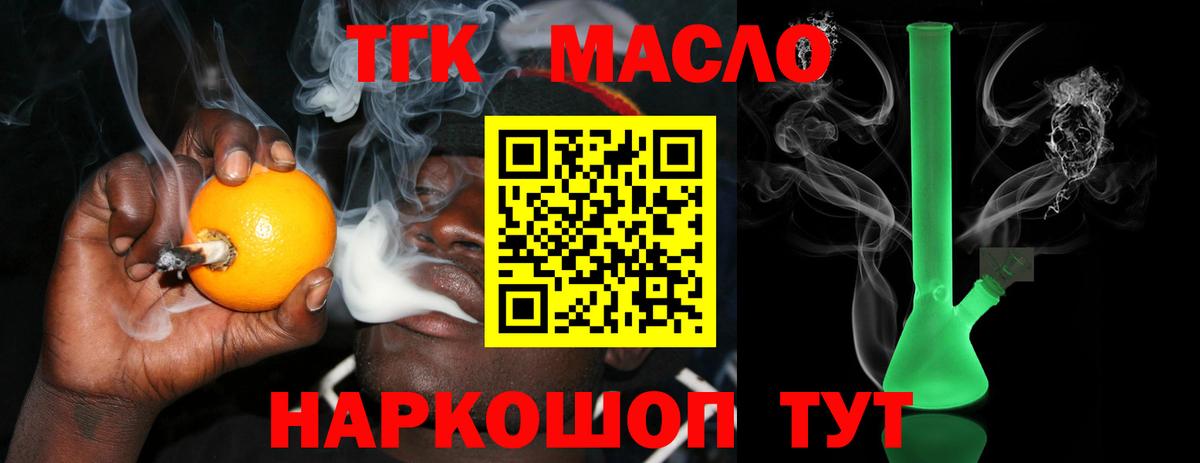 Дистиллят ТГК концентрат Клинцы